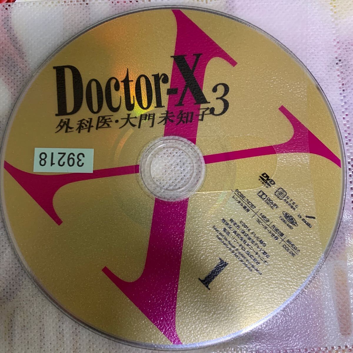 【送料無料】　Doctor-X 外科医・大門未知子　DVD 1234567SP 全巻セット　米倉涼子　ドクターX レンタル落ち