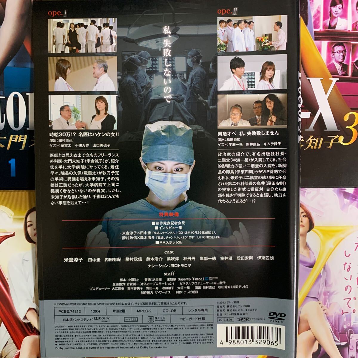 Doctor-X 外科医・大門未知子 DVD 1234567SP 全巻セット 米倉 Doctor-X 外科医・大門未知子 DVD 1234567SP 全巻セット 米倉