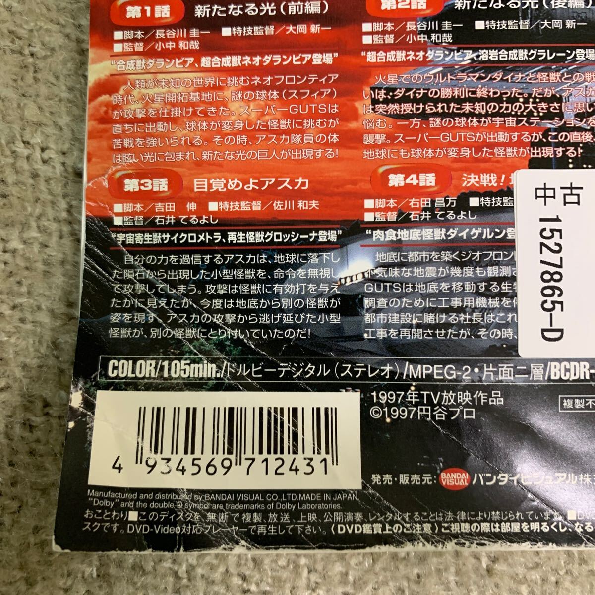 ウルトラマンダイナ　DVD 全巻セット　全13巻　レンタル落ち　第1話から最終第50話まで完結｜Yahoo!フリマ（旧PayPayフリマ）