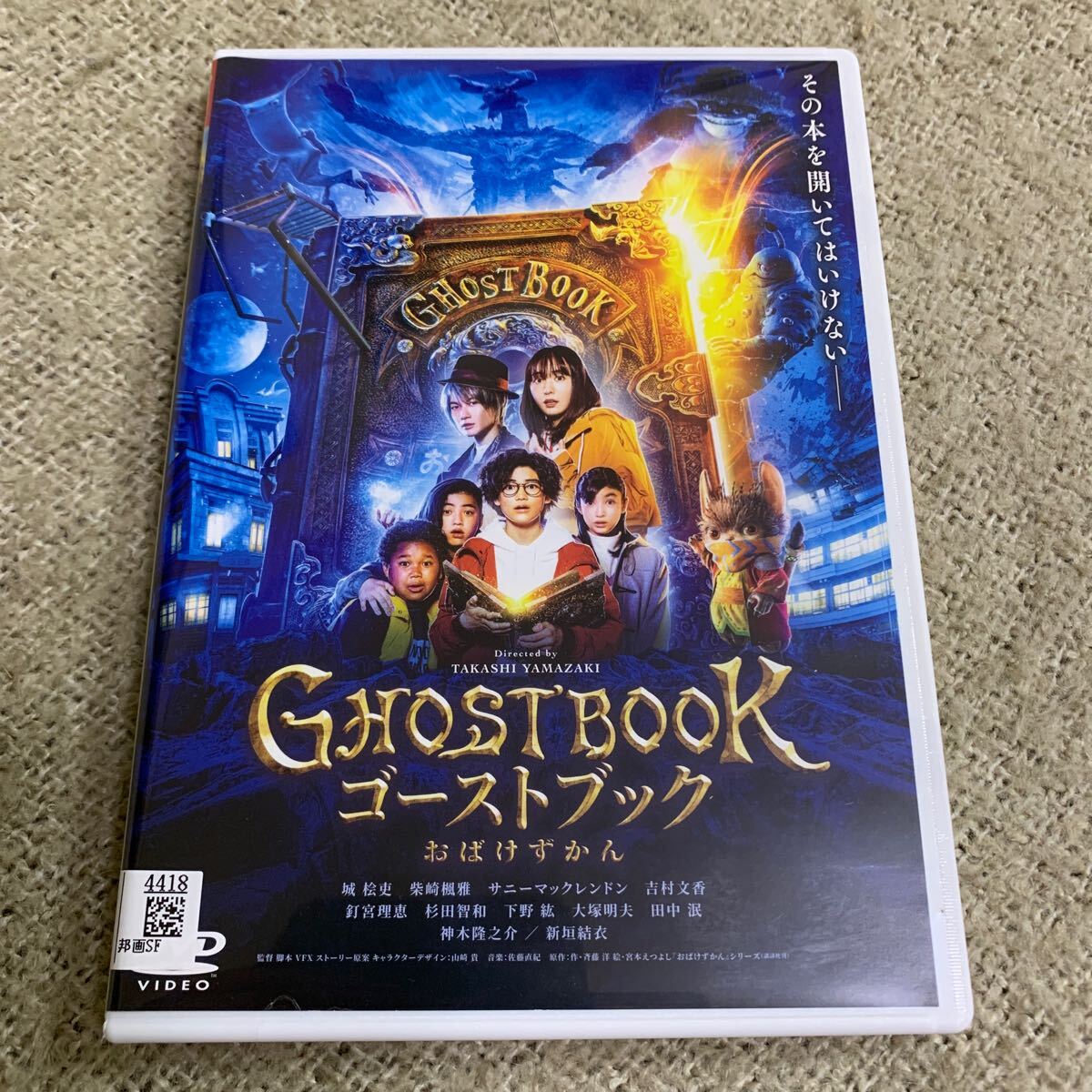 [ new goods case . replaced * free shipping ] ghost book ghost ...DVD rental 
