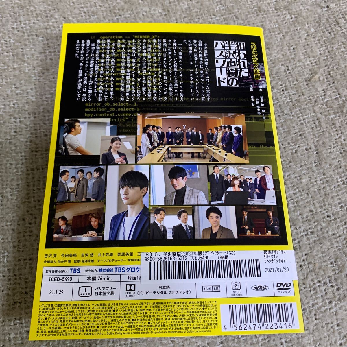 【送料無料】　半沢直樹　DVD シーズン1 シーズン2 スピンオフ　全巻セット　堺雅人