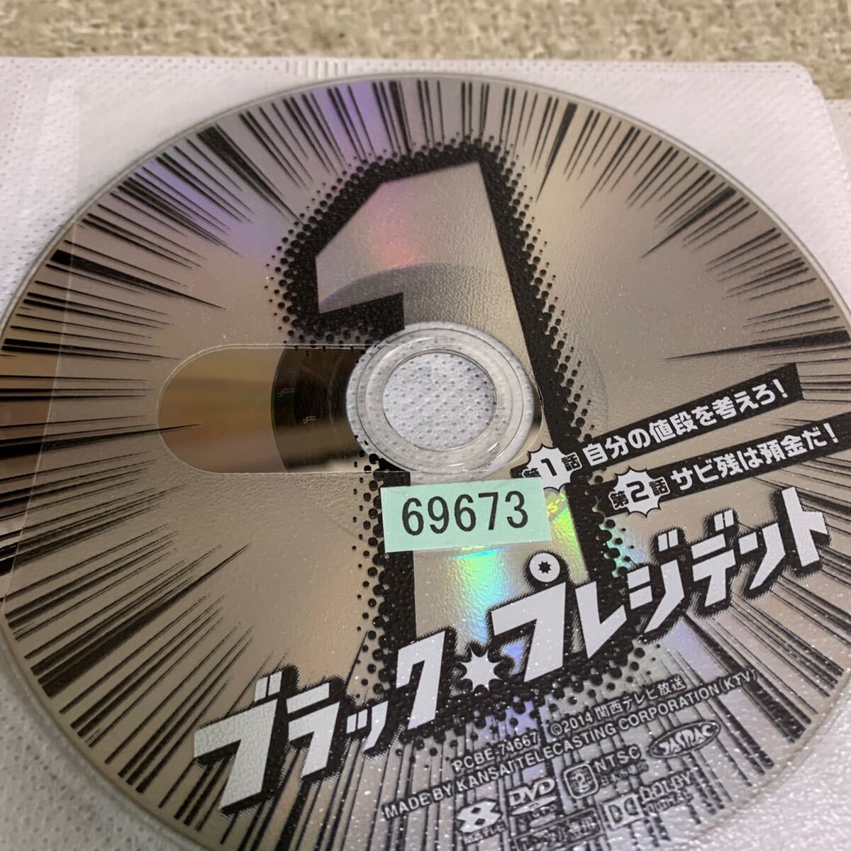 【送料無料】　ブラック・プレジデント　DVD 全巻セット　レンタル落ち　沢村一樹　黒木メイサ　