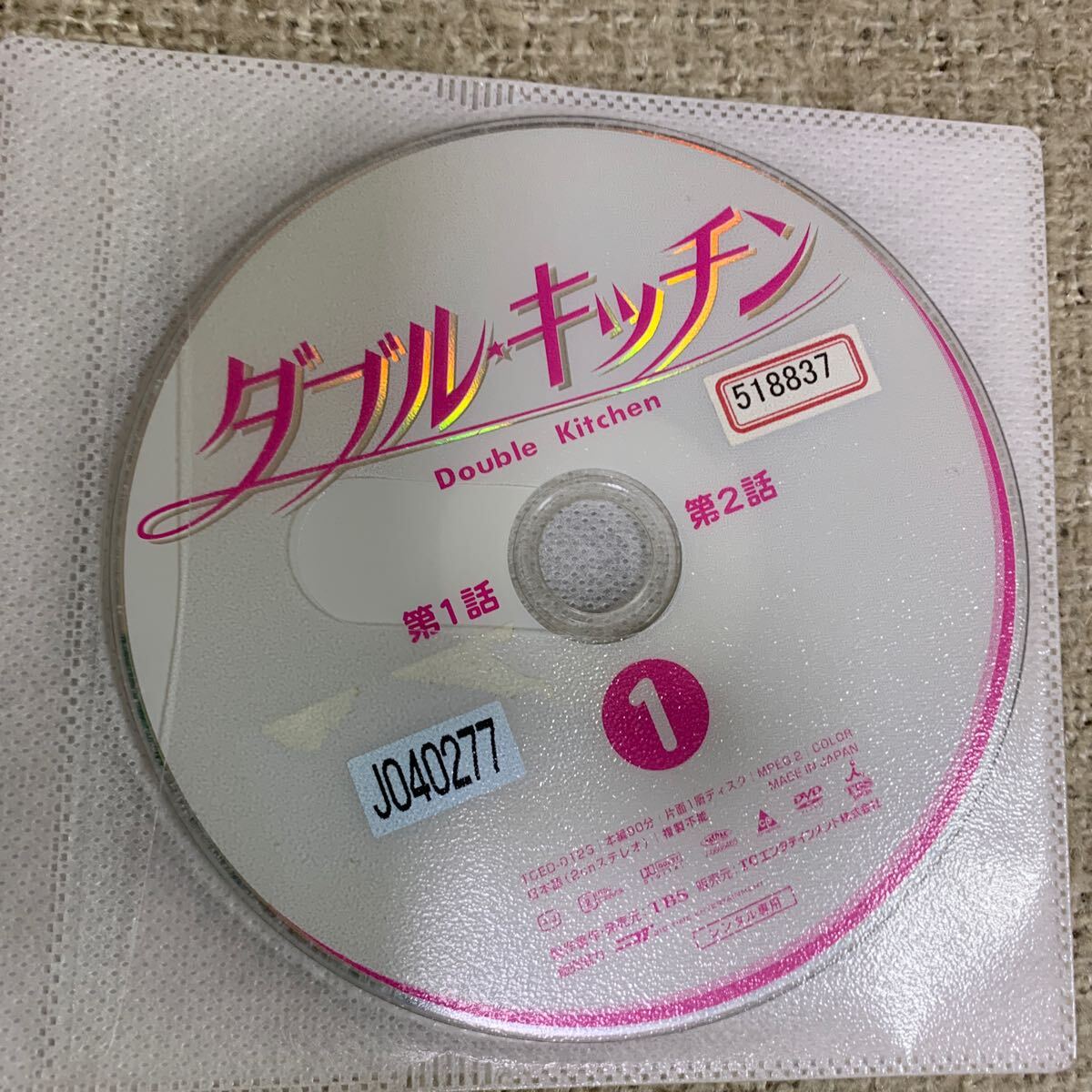 【送料無料】　ダブルキッチン　DVD 全巻セット レンタル落ち 山口智子　