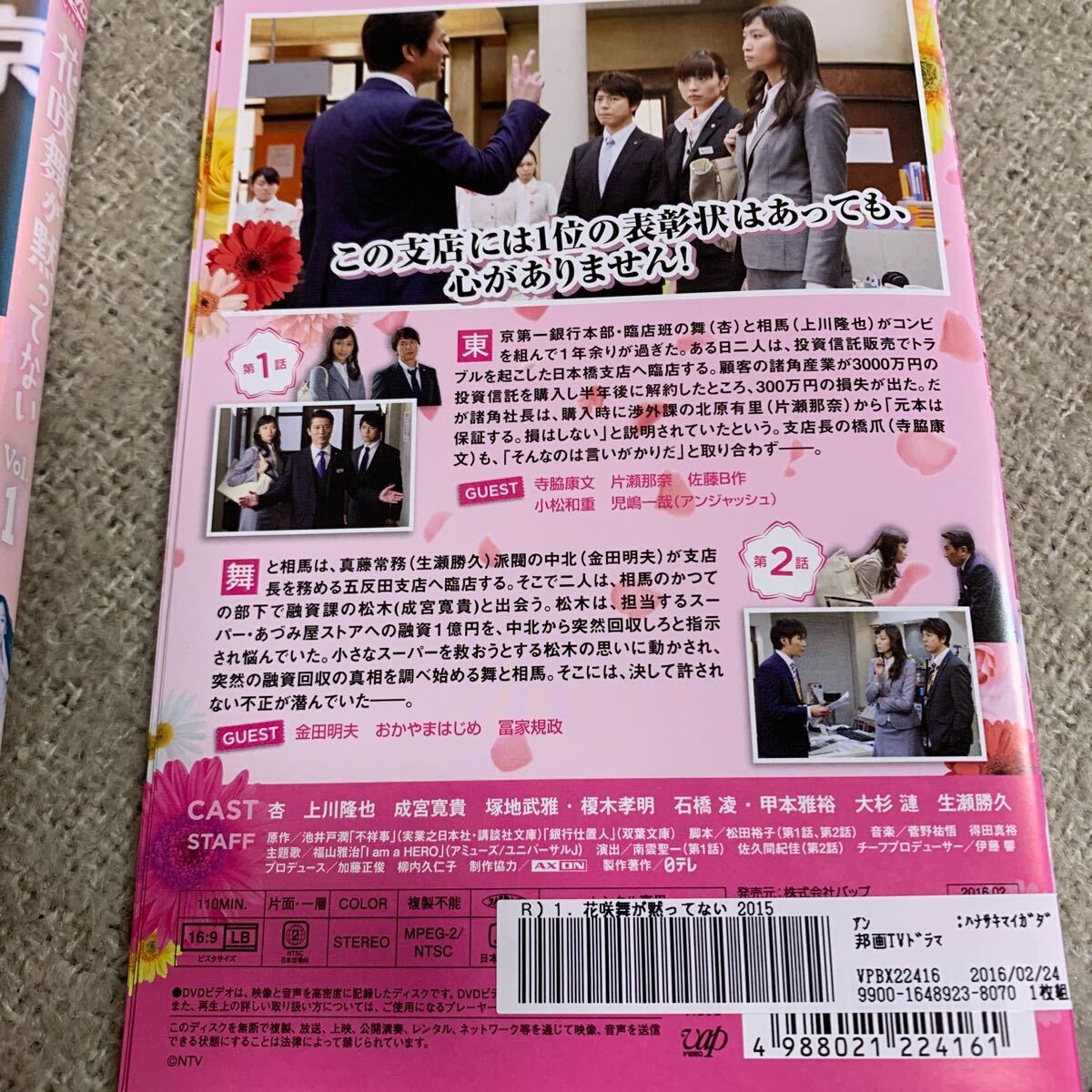 【送料無料・即決価格】　花咲舞が黙ってない　2015 DVD 全巻セット　シーズン1 シーズン2 杏_画像3