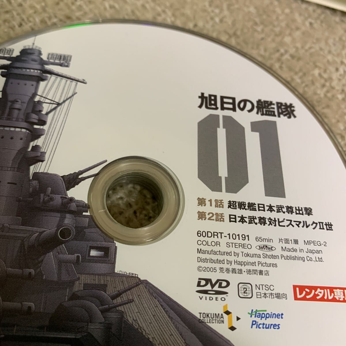 【送料無料・即決価格】 旭日の艦隊 DVD 全巻セット レンタル落ち 全8巻の画像5