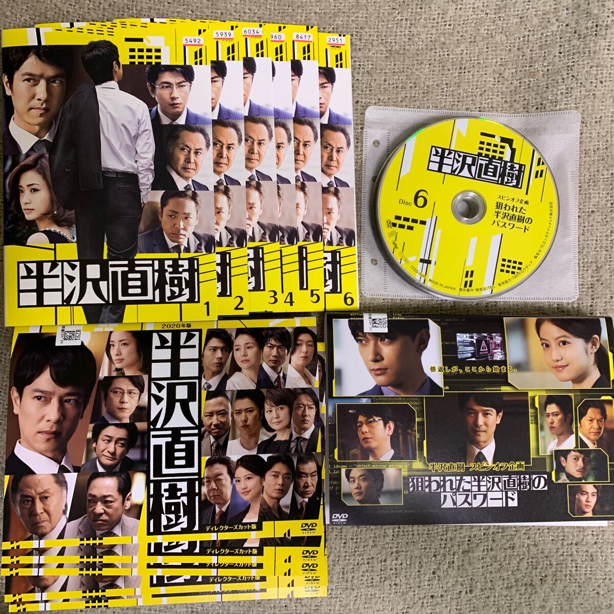 【送料無料・即決価格】 半沢直樹 シーズン1 シーズン2 DVD 全巻セット 堺雅人 2020年シリーズ スピンオフ付き レンタル落ち の画像1