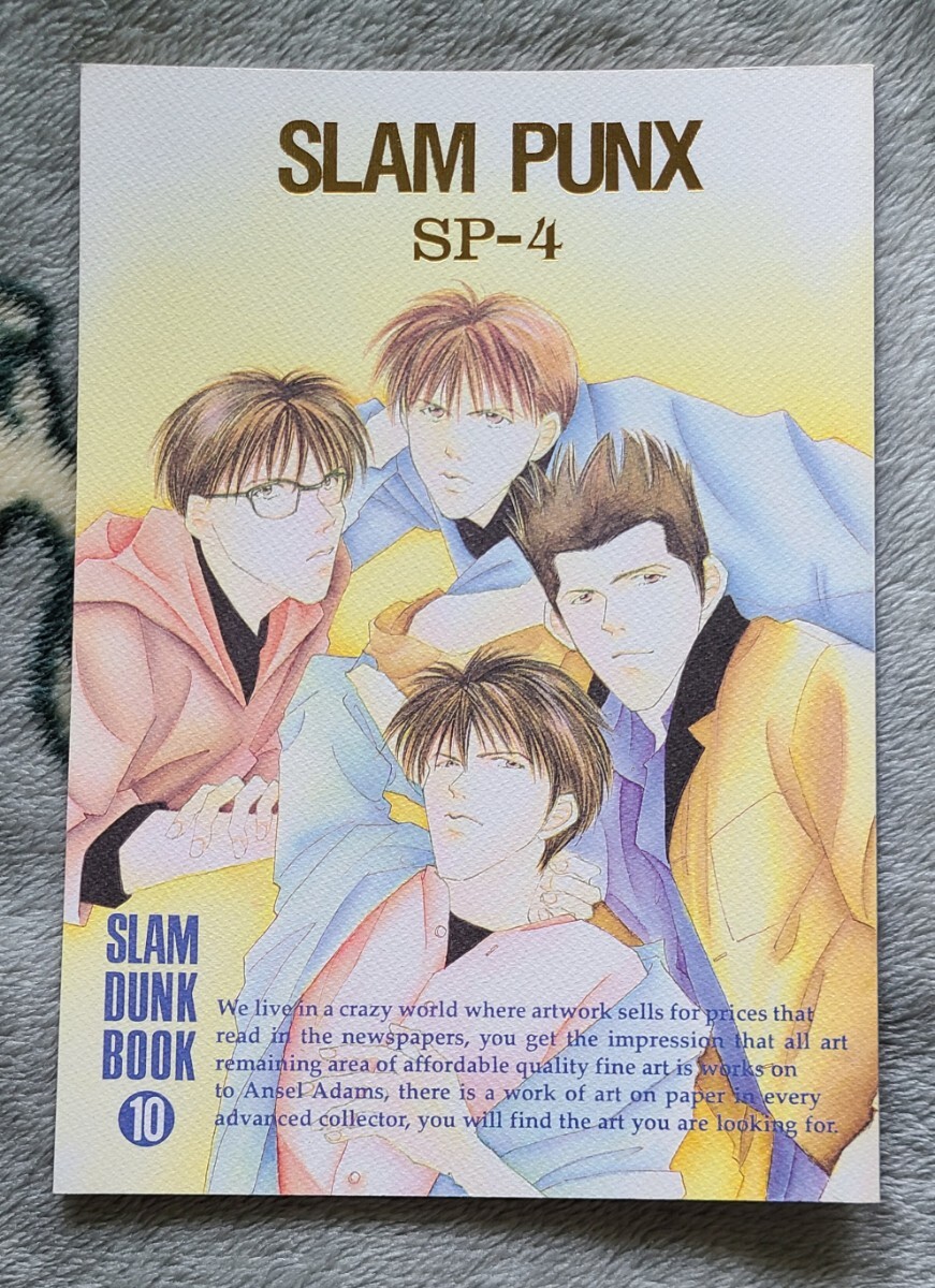 スラムダンク同人誌★塚八東城★大友たけし★5 仙道流川 花形藤真 SLAM DUNKの画像1