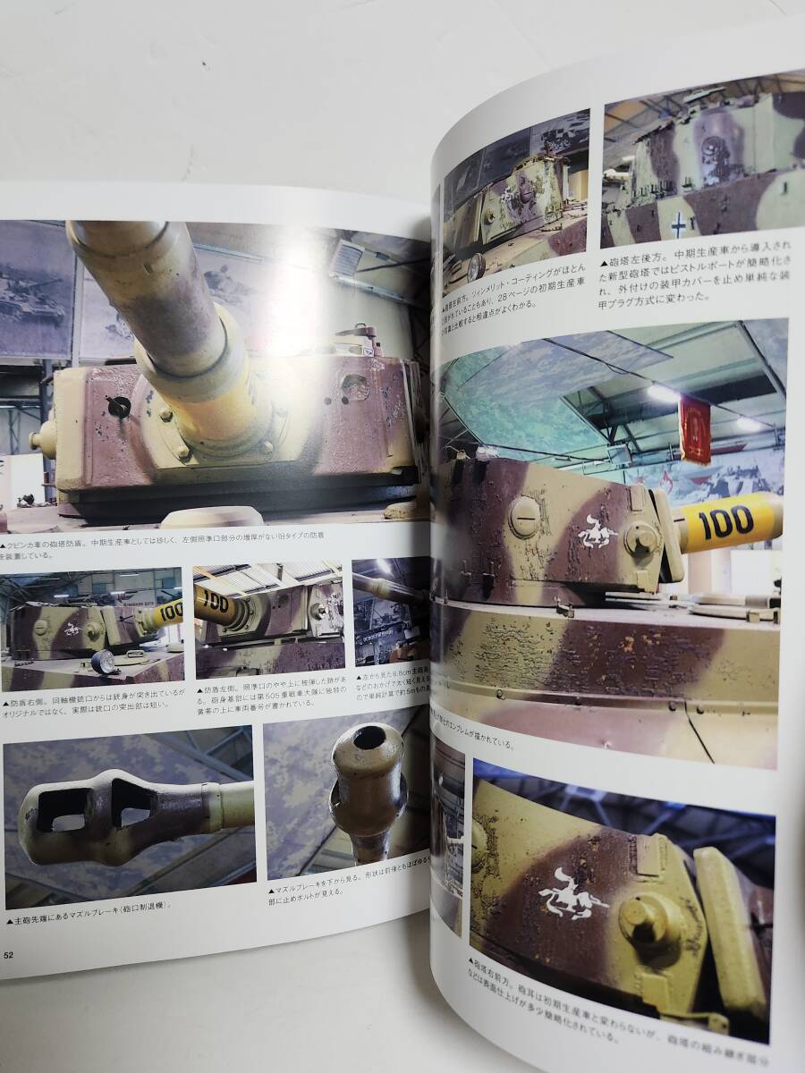 ホビージャパン■ティーガーI 重戦車写真集の画像6