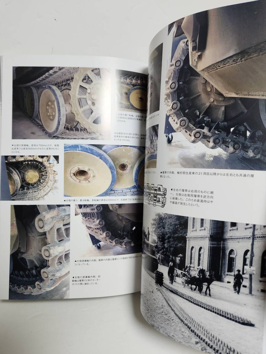 ホビージャパン■ティーガーI 重戦車写真集の画像5
