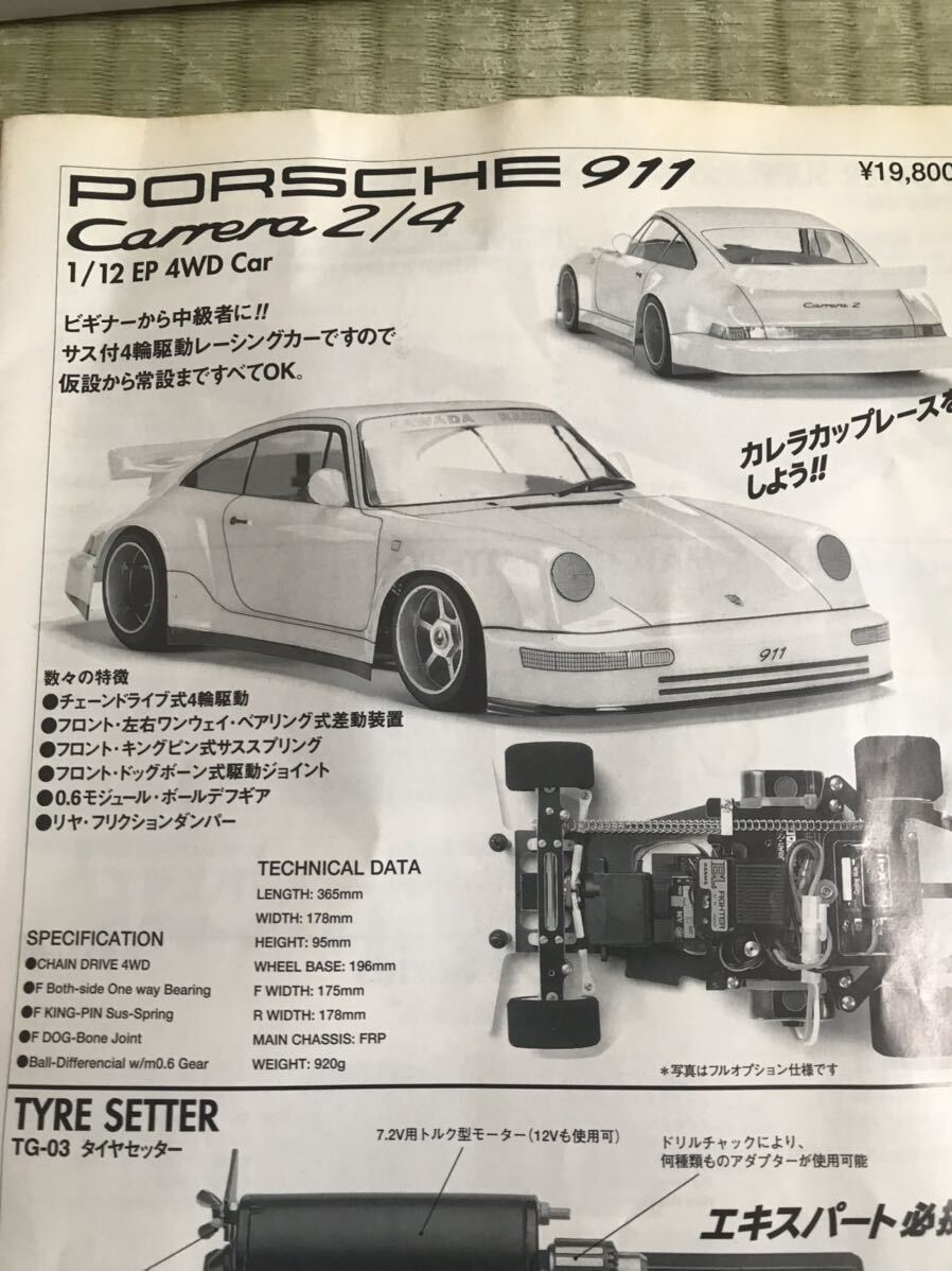 カワダ PORSCHE 911 4WD 未走行 当時品 検 ウルフ RX430 の画像7