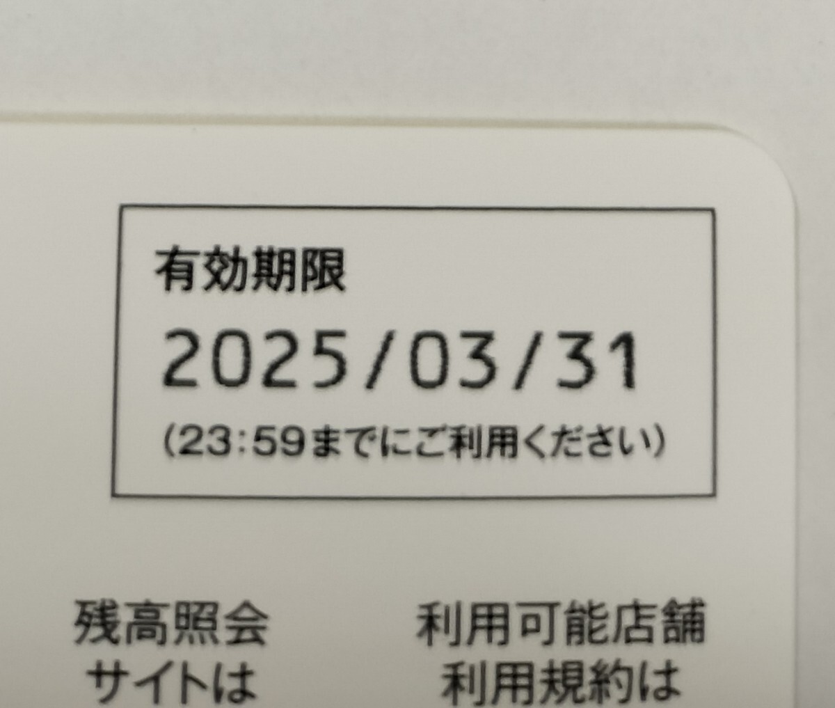 ☆最新☆ すかいらーく 株主優待カード 5000円分_画像2