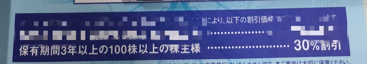 ☆最新☆アシックス 株主優待 40％割引券×10枚+オンライン30%割引×10回セット 2024年9月30日まで asicsの画像3