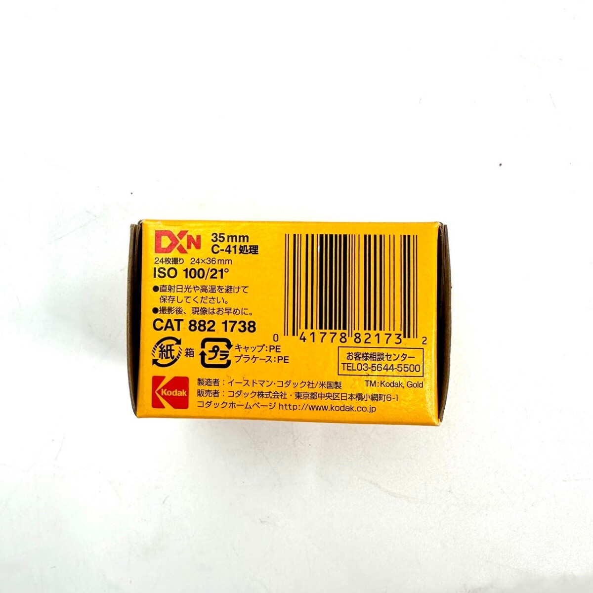 KA★1円〜 【未使用】 Kodak コダック GOLD 100 24枚撮り 26本セット 期限切れ フィルム X線セフティケース DX P-1600 高感度フィルム用 の画像7