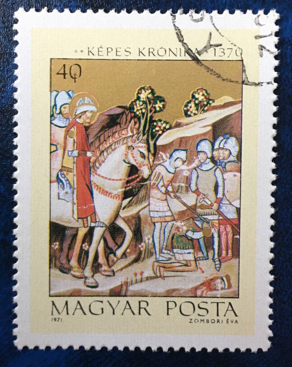 【絵画切手】ハンガリー 1971年 ケペシュ・クロニカ 異教徒の首長コッパニーの斬首を描いたもの 押印済み 1種の画像1