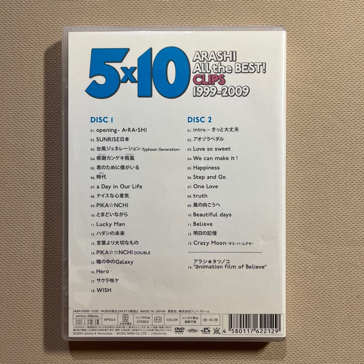 嵐　5×10 ARASHI All the BEST! CLIPS 1999-2009 [DVD] 嵐　ARASHI