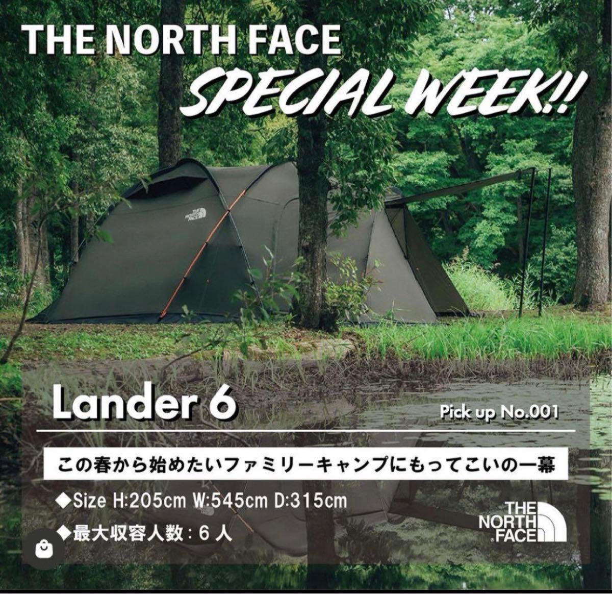 THE NORTH FACE Lander 6 &タープセット