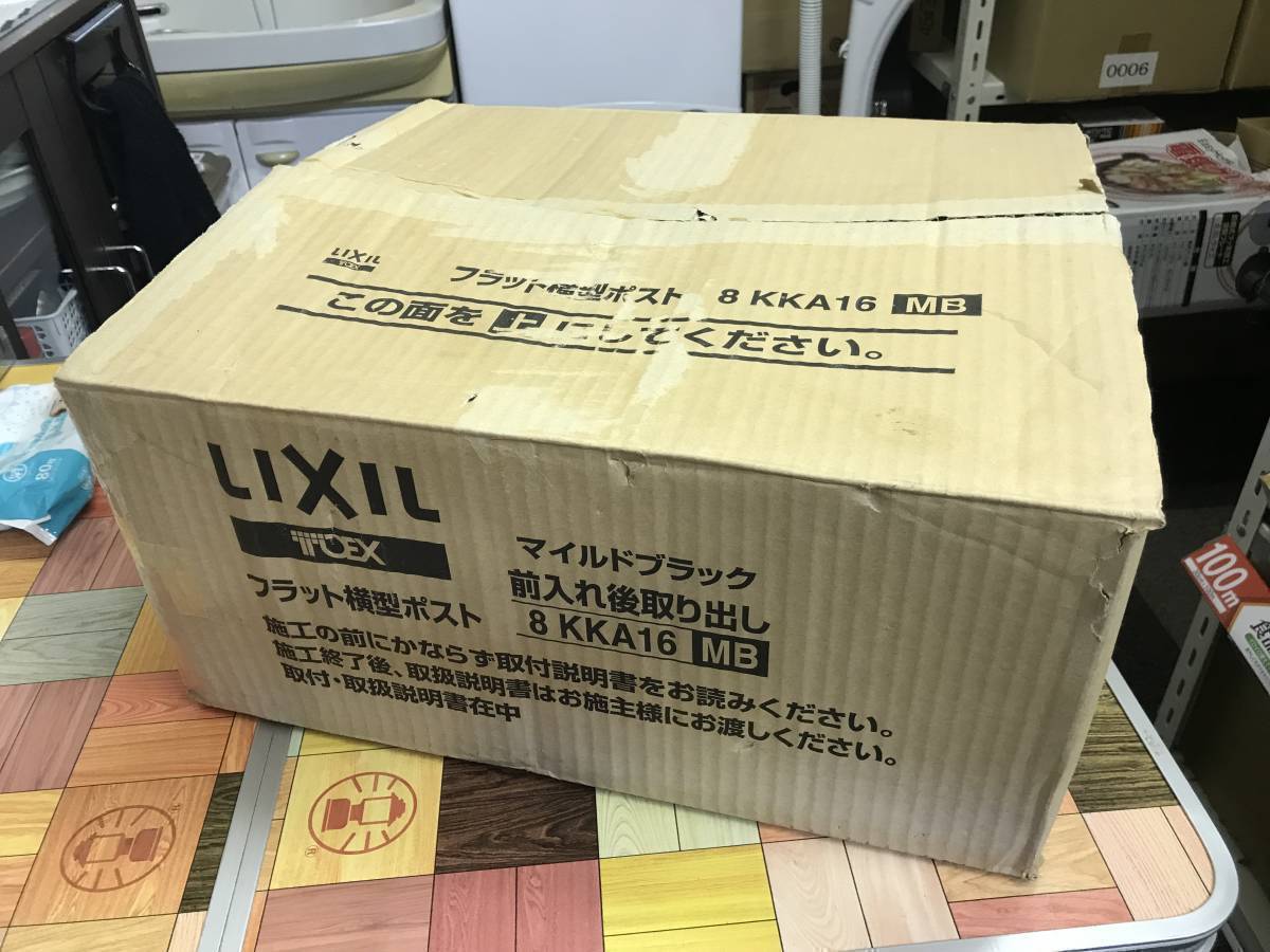 棚-01 LIXIL エクスポスト フラット 横型 ポスト ダイヤル錠付き 前入れ 後取り出し仕様 8KKA16 MB 郵便ポスト 郵便受け 一戸建て用の画像9