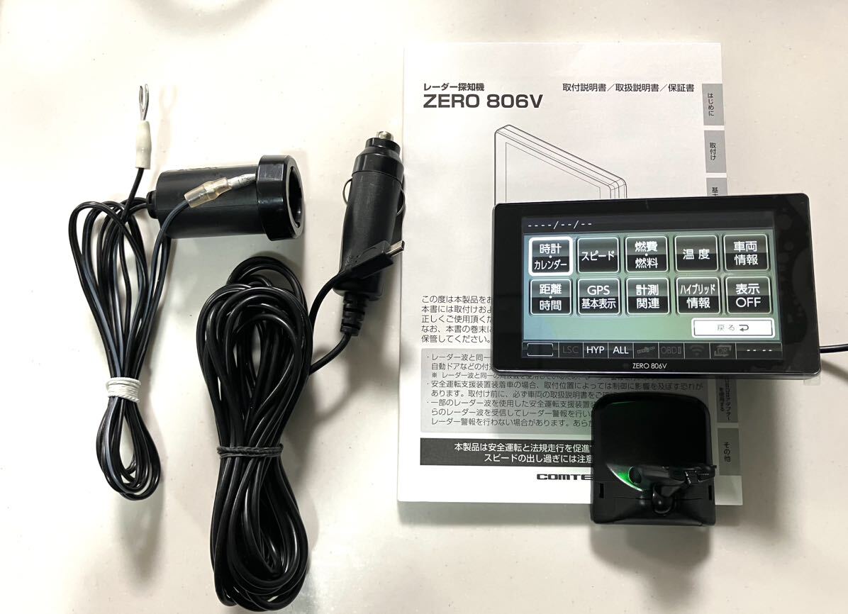 18 美品 ZERO806V コムテック COMTEC GPSレーダー探知機 リコール対策済み 