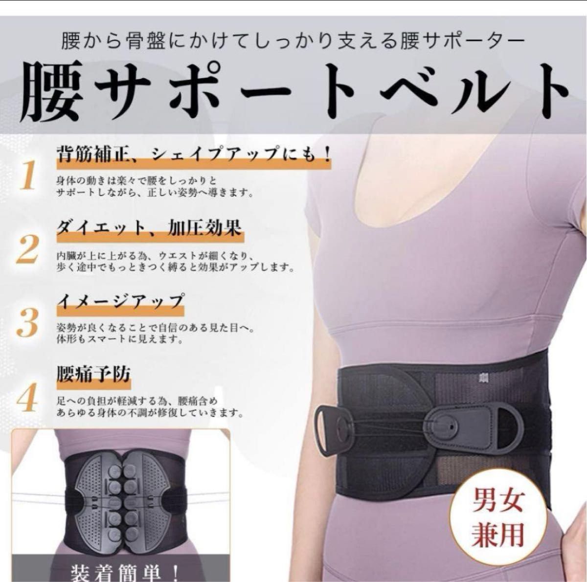 日本企画 腰用 サポートベルト 腰用ベルト メッシュ通気 男女兼用 ダイエット コルセット 腰痛 姿勢　Mサイズ