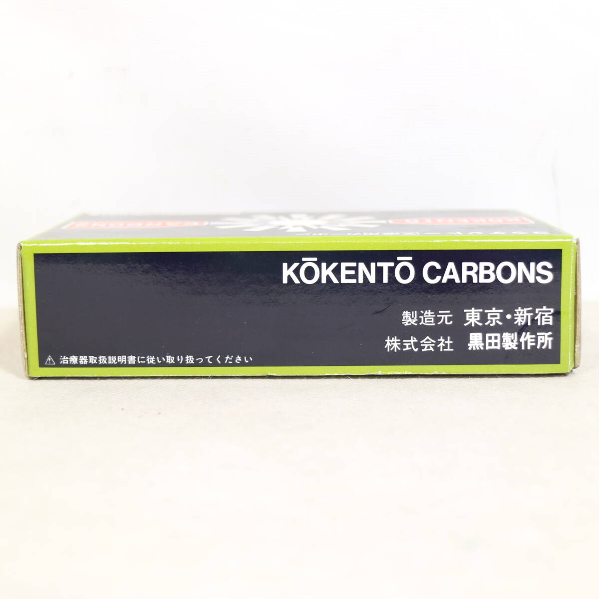 開封済み 黒田製作所 コウケントー用 カーボン No.3001 35本 家庭用 光線治療器 健康 器具 ヘルスケア 医療用の画像2