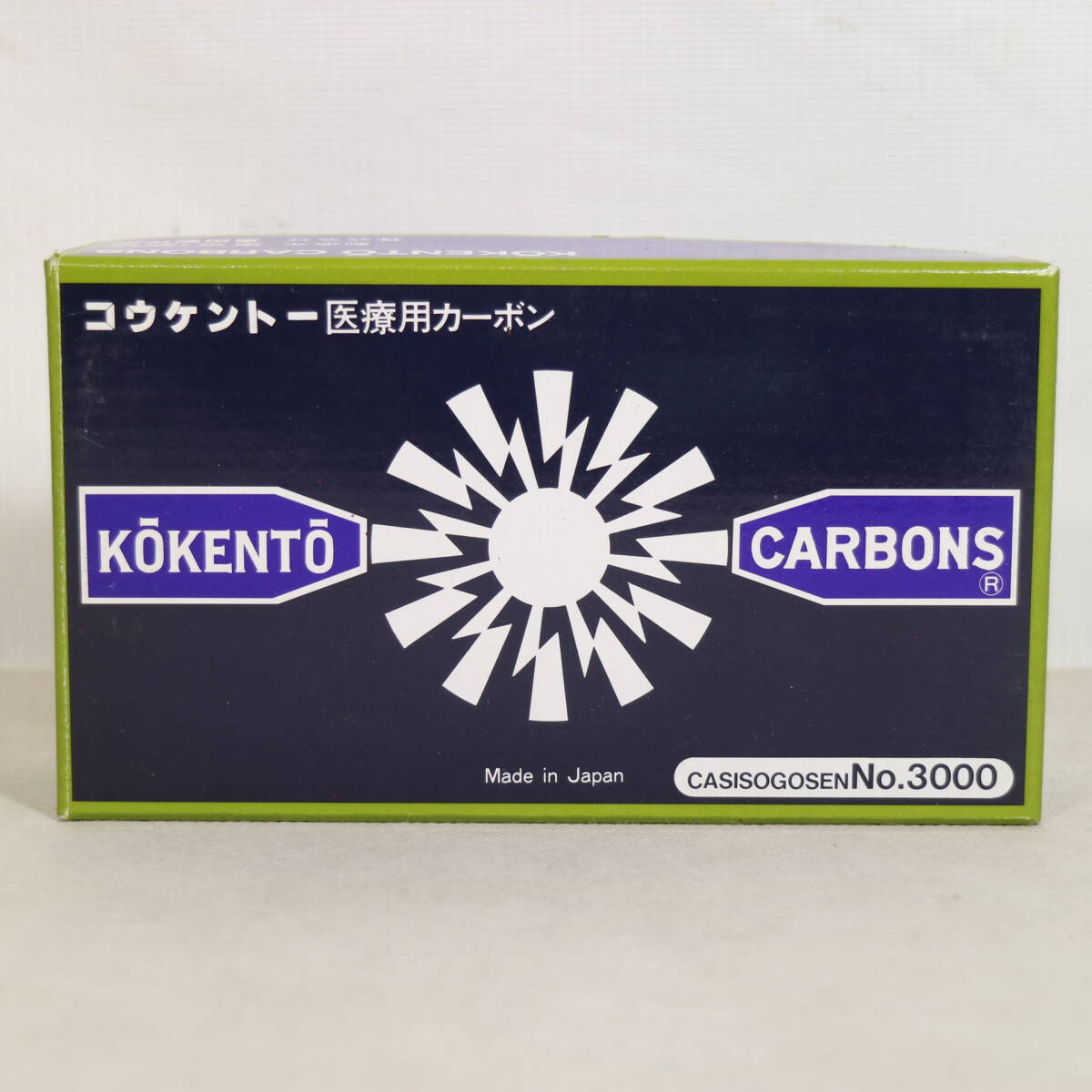 開封済み 黒田製作所 コウケントー用 カーボン No.3000 40本 家庭用 光線治療器 健康 器具 ヘルスケア 医療用_画像1