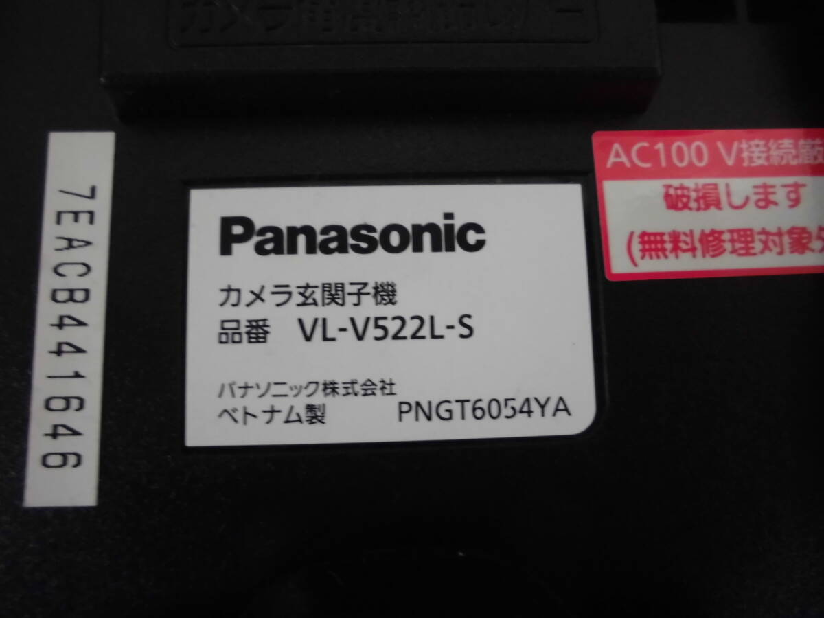 Panasonic テレビドアホン VL-MV26-W（モニター親機）+VL-V522L（子機）セット 電源直結式の画像7