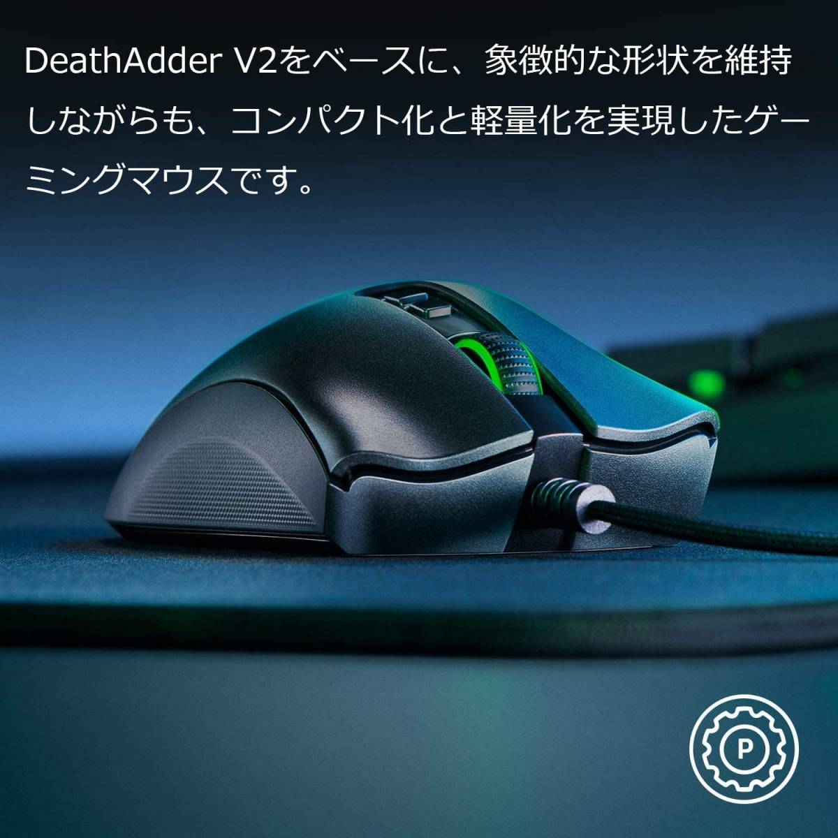 [ новый товар ]Razer DeathAdder V2 Minige-ming мышь 