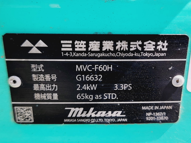 【姫路】【ミカサ】MVC-F60H プレートコンパクター ジャンク 部品取り 現状品 転圧機 ランマ mikasa 三笠産業 プレート コンパクターの画像10