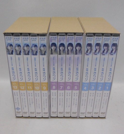 □DVD NHK 連続テレビ小説 純情きらり 完全版 DVD-BOX1～3_画像1