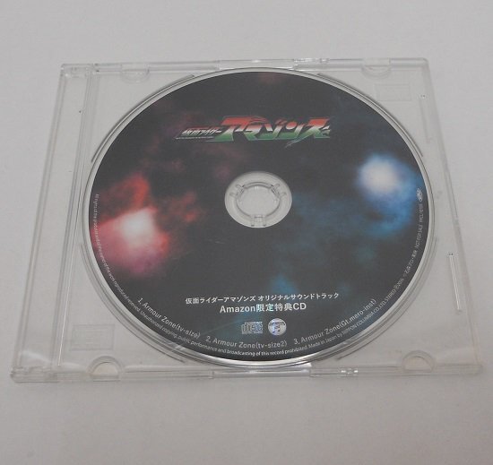 * Kamen Rider Amazon z original soundtrack Amazon limitation privilege CD