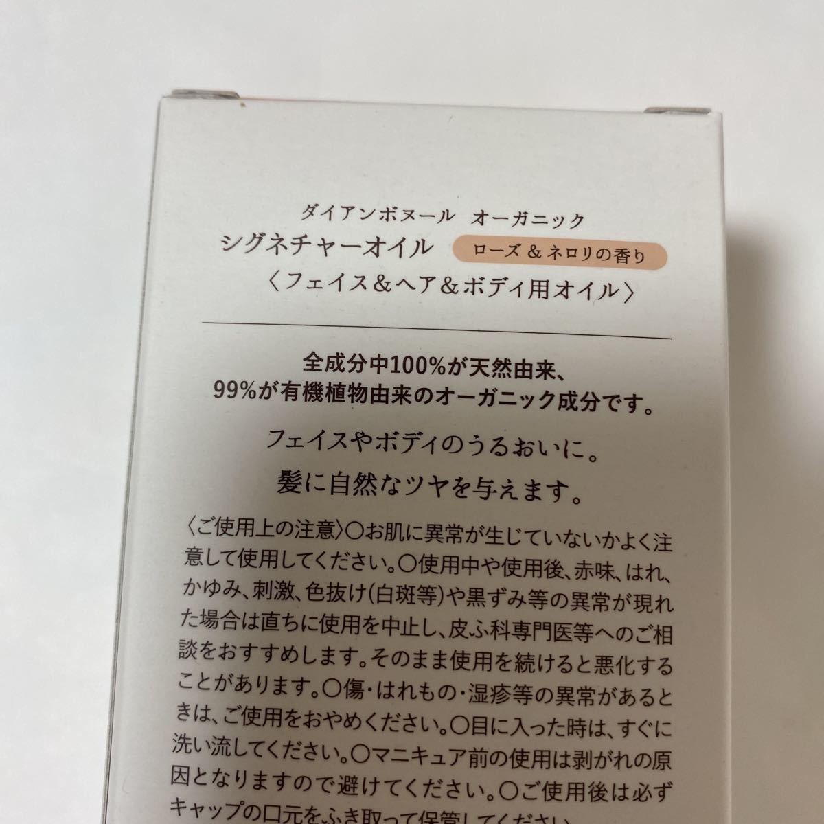 ダイアン ボヌール オーガニック ヘア＆ボディオイル 100ml ローズ＆ネロリの香り 天然精油１００％_画像6