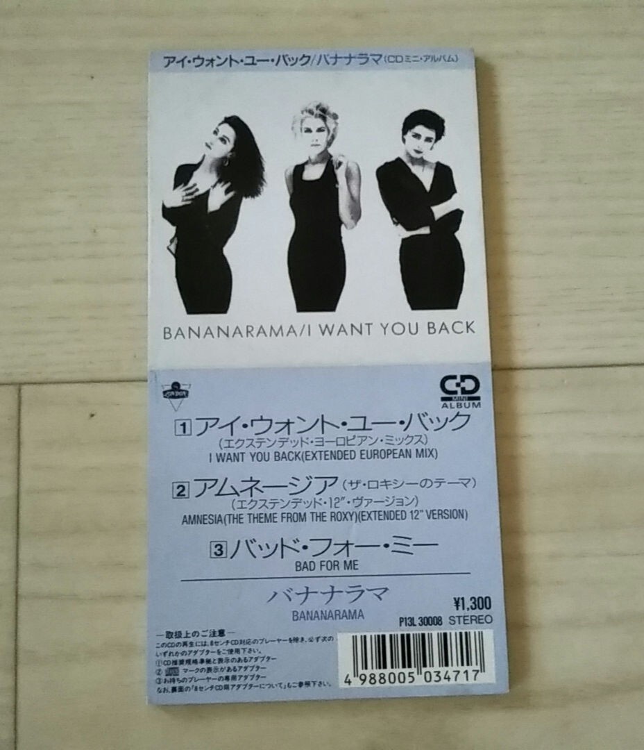 【PWL】BANANARAMA バナナラマ I WANT YOU BACK アイ・ウォント・ユー・バック 国内廃盤貴重EXTENDED VERSION収録8cm CDミニ・アルバムの画像1