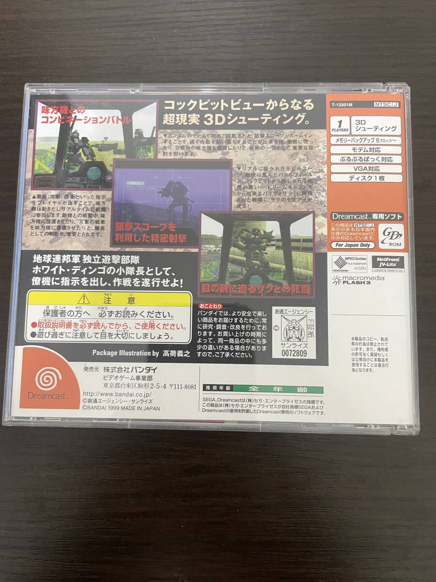 レア　カード付　機動戦ガンダム外伝 コロニーの落ちた地で★ドリームキャストソフト　カード、帯はがき付き　送料無料_画像4