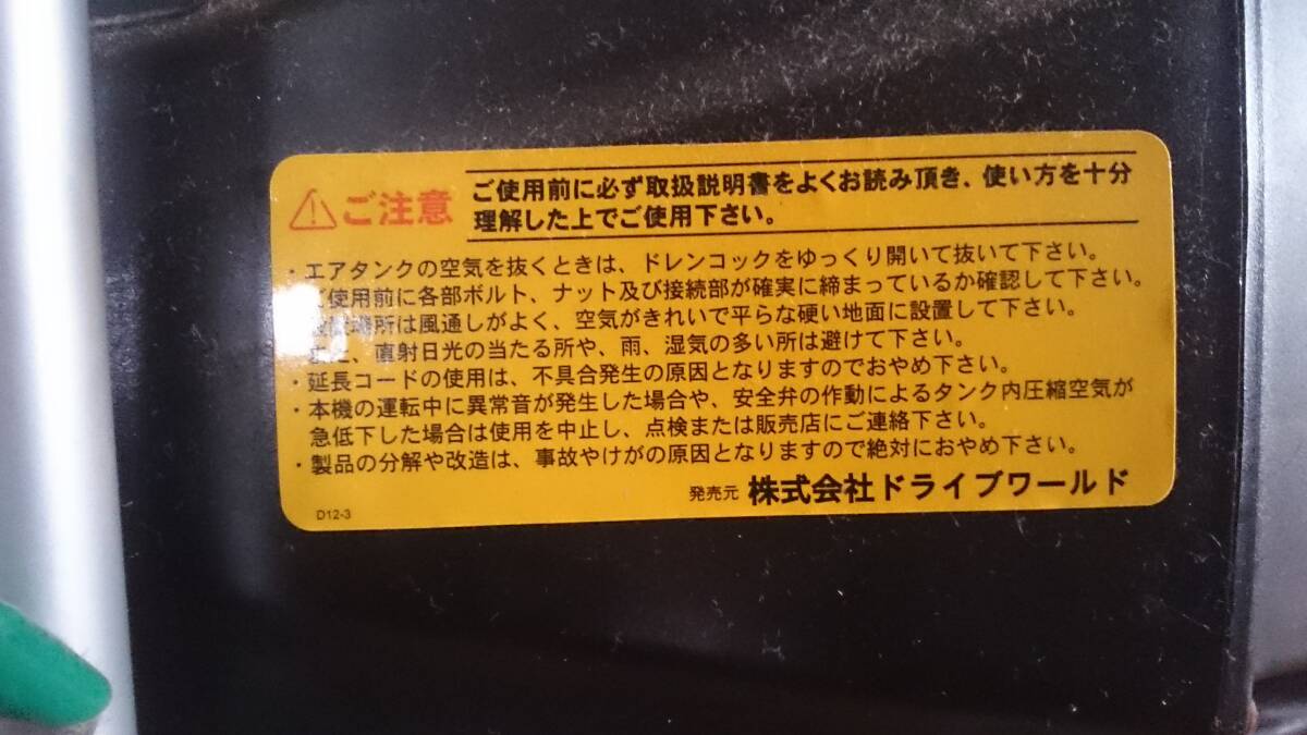 ■□■ オイルレス ミニコンプレッサー DAR1200 中古品 訳あり品 ■□■の画像4