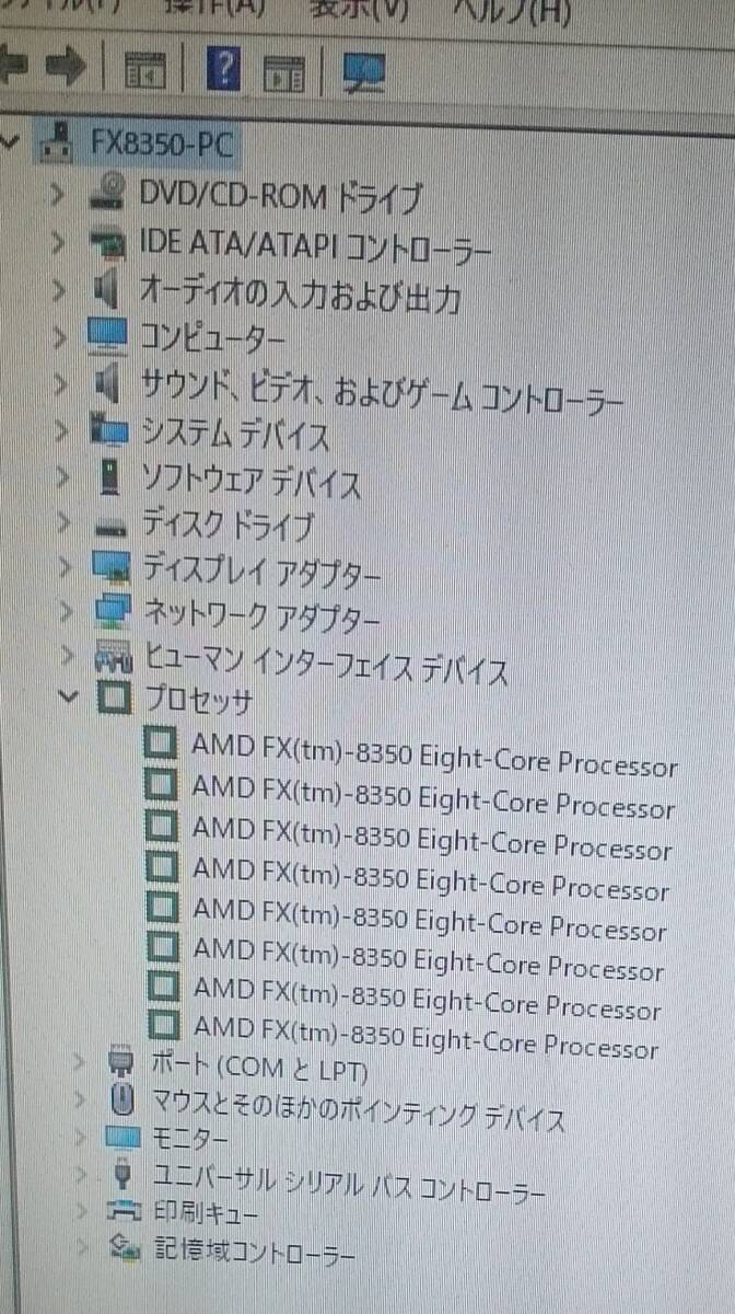 #*#* AMD FX-8350 погрузка б/у PC *#*#