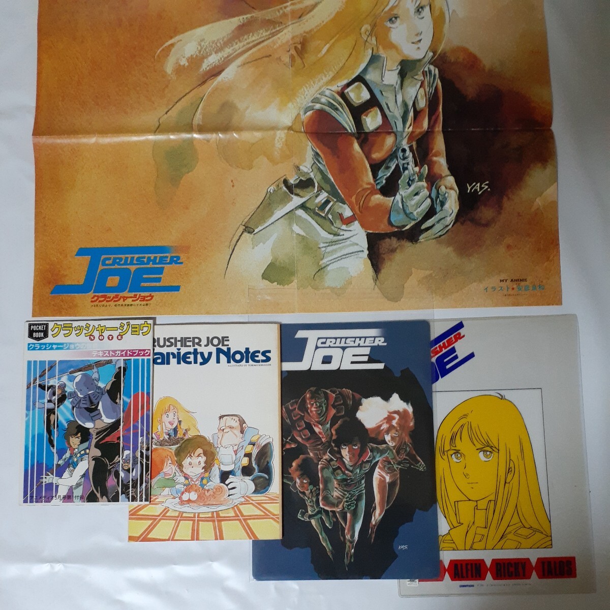 即決】【クラッシャージョウ】テキストガイドブック&Variety 即決】【クラッシャージョウ】テキストガイドブック&Variety