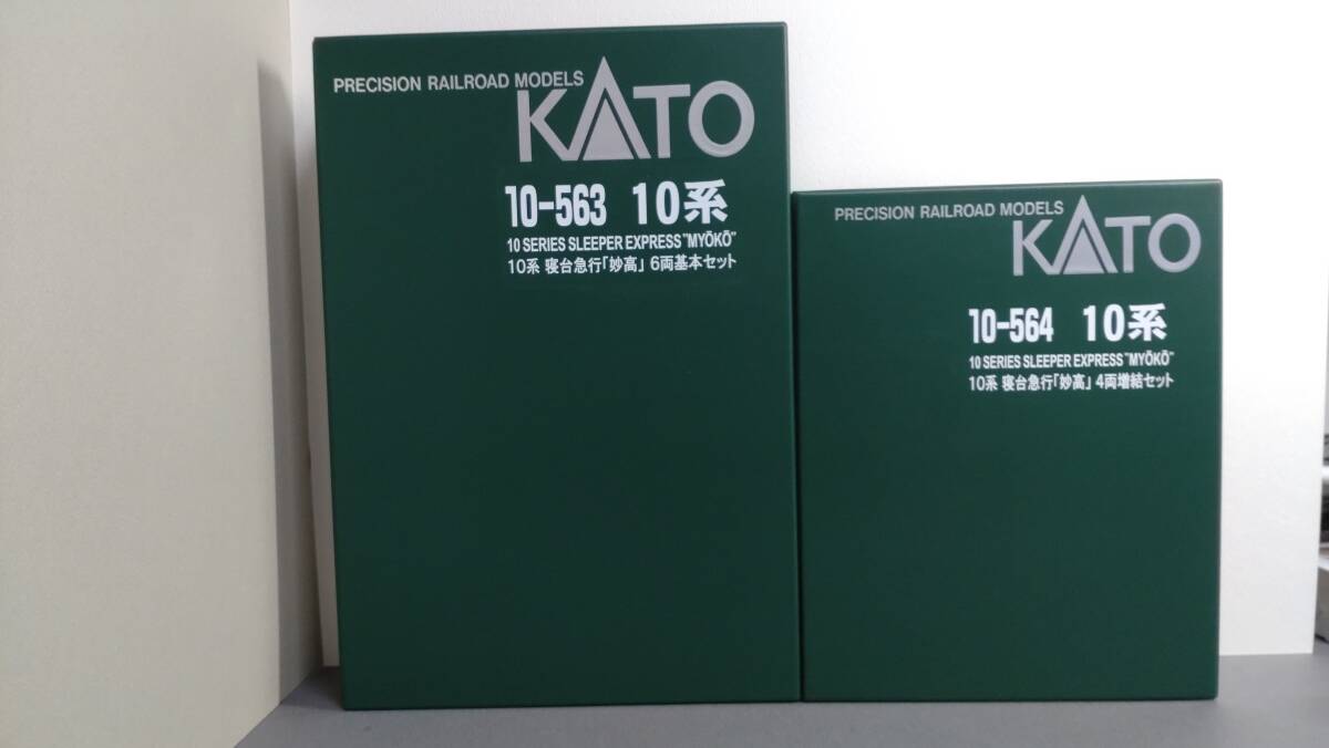 10-563 10系 寝台急行「妙高」 6両基本セット+10-564 10系 寝台急行「妙高」 4両増結セット ファーストロットの画像2