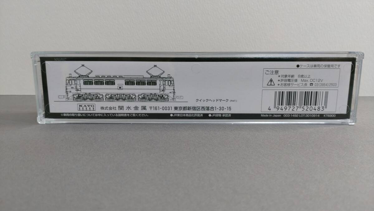 KATO 3060-1 EF65 500番台 P形_画像4