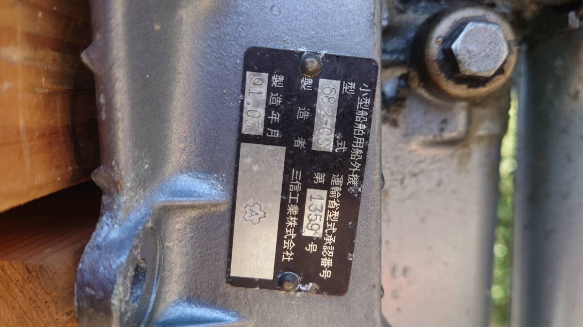 Yahoo!オークション - 実働 (兵庫県発)YAMAHA 9.9馬力 船外機9.9 Yahoo!オークション - 実働 (兵庫県発)YAMAHA 9.9馬力 船外機9.9
