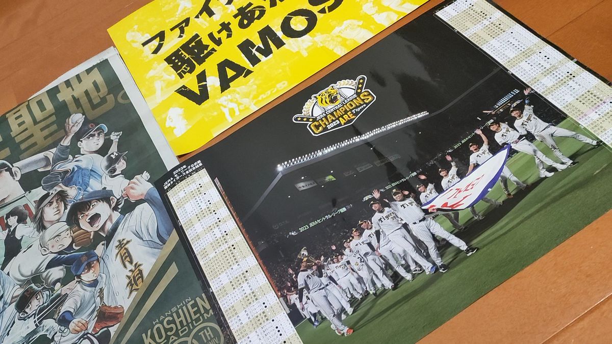 非売品　阪神タイガース　2023セリーグ全試合結果ポスター★甲子園百年新聞