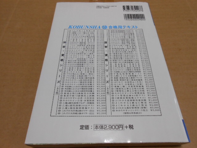 美品・送料無料・消防設備士第４類(筆記＋鑑別編)・工藤正孝著_画像3