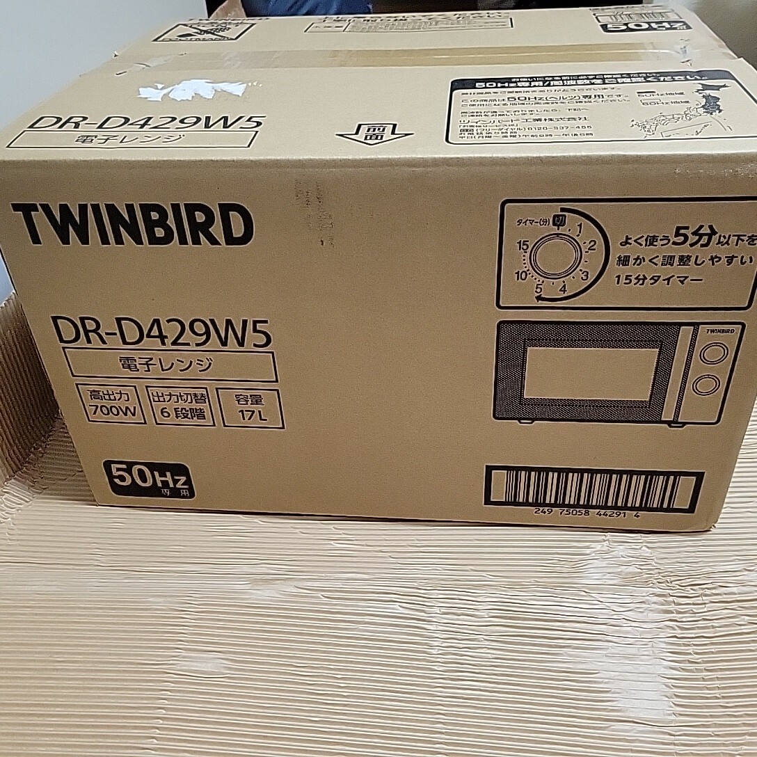 TWINBIRD ツインバード 電子レンジ DRーD429W5 新品未開封の画像1