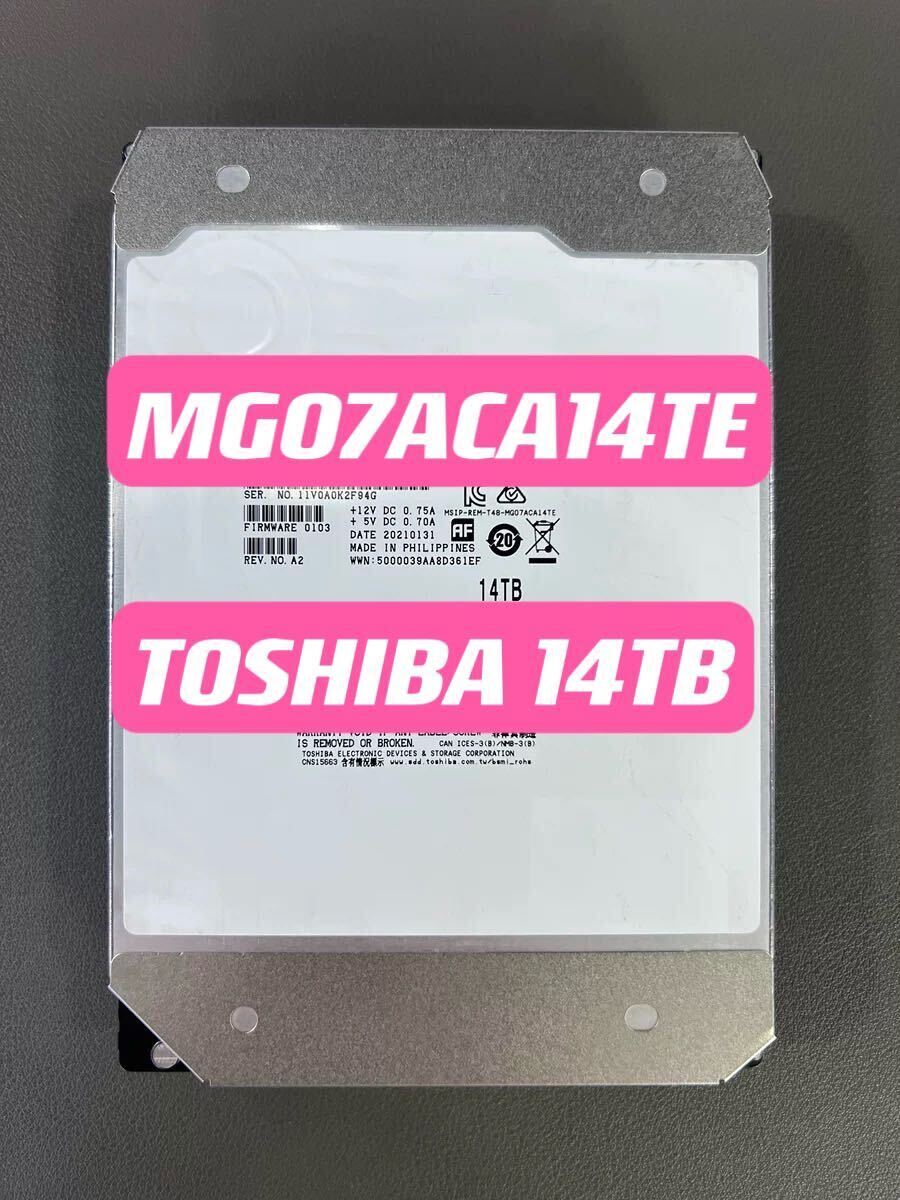 大容量HDD TOSHIBA 東芝14TB 3.5インチ NAS_画像1