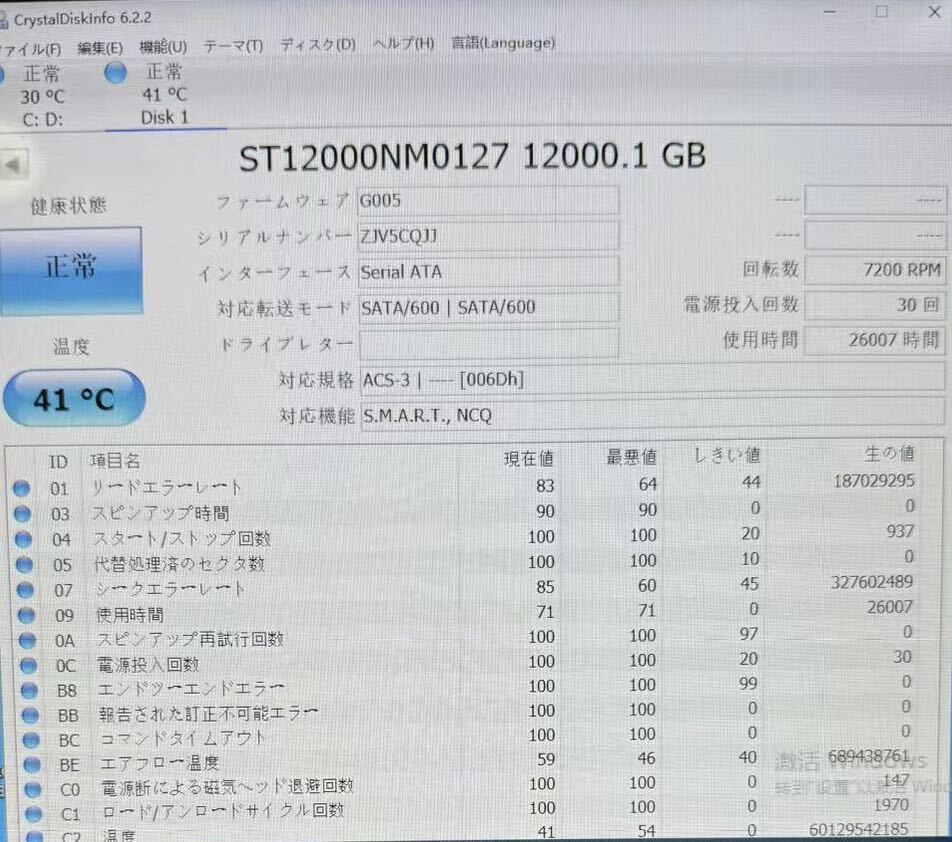 [ゴールドクーポンで17500円/個!!! 3個セット 36TB]大容量HDD シーゲート Seagate 12TB 3.5インチ SATA ハードディスク_画像2