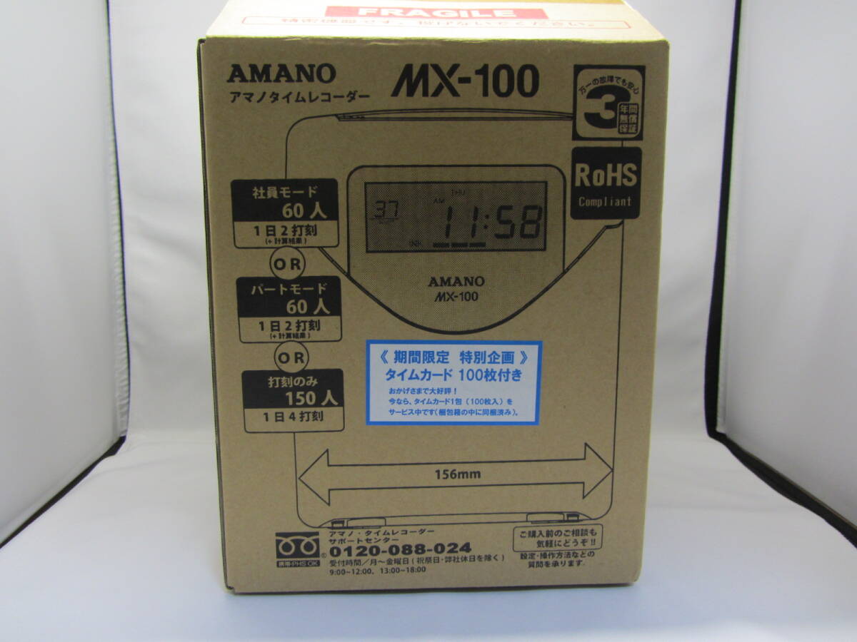 アマノタイムレコーダー AMANO MX-100 一式 新品同様の画像7