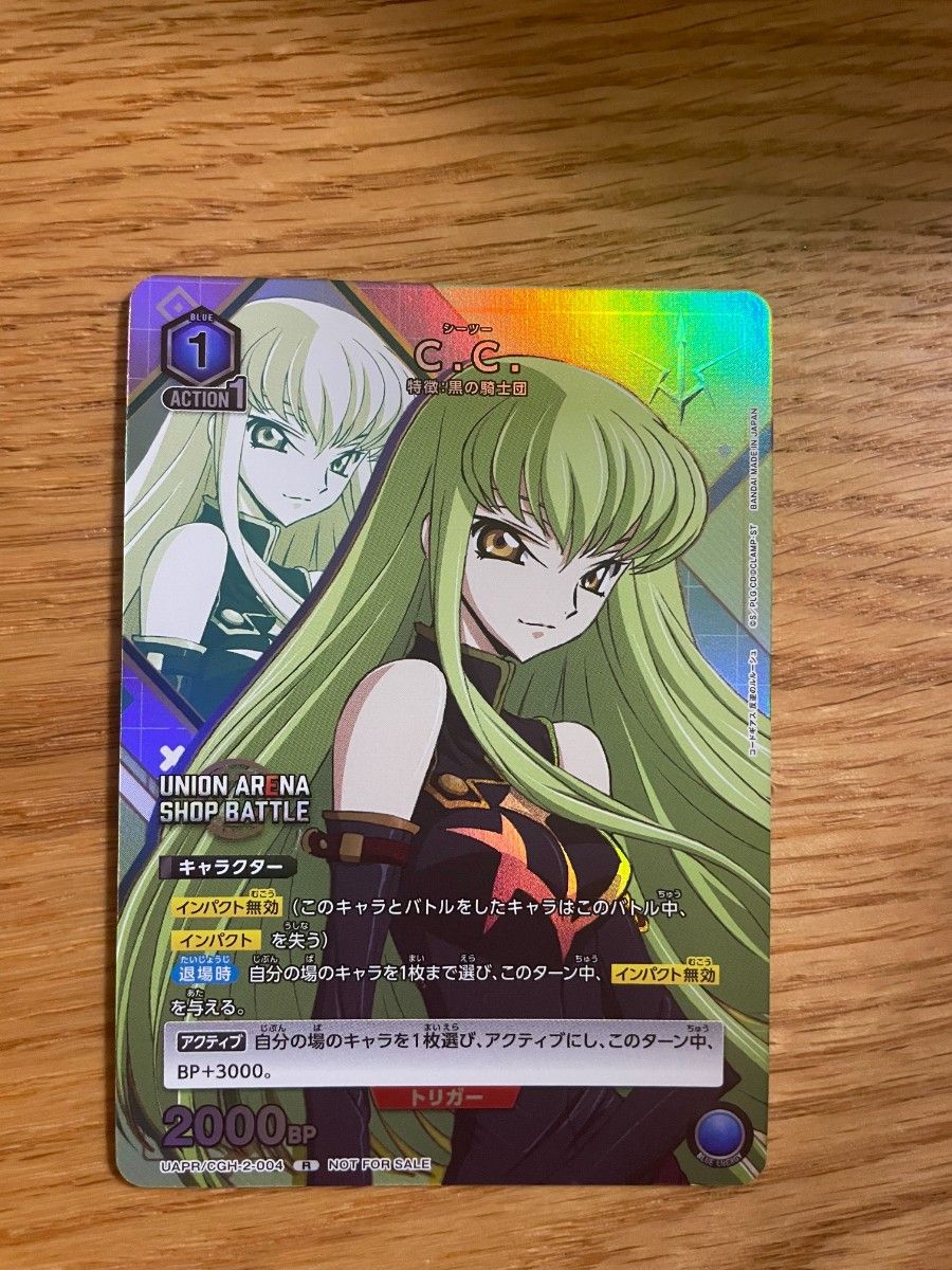 ユニオンアリーナ c c ショップバトル 優勝プロモ コードギアス ユニオンアリーナ c c ショップバトル 優勝プロモ コードギアス