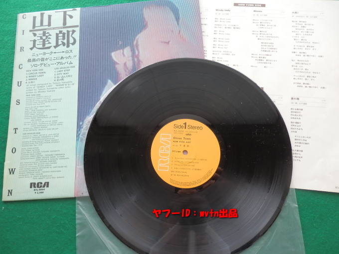 当時物★山下達郎 CIRCUS TOWN サーカス・タウン LPレコード 日本盤 帯付きの画像3