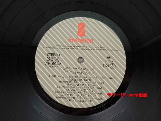 当時物★サザンオールスターズ 10ナンバーズ・からっと いとしのエリー LPレコード 日本盤_画像4