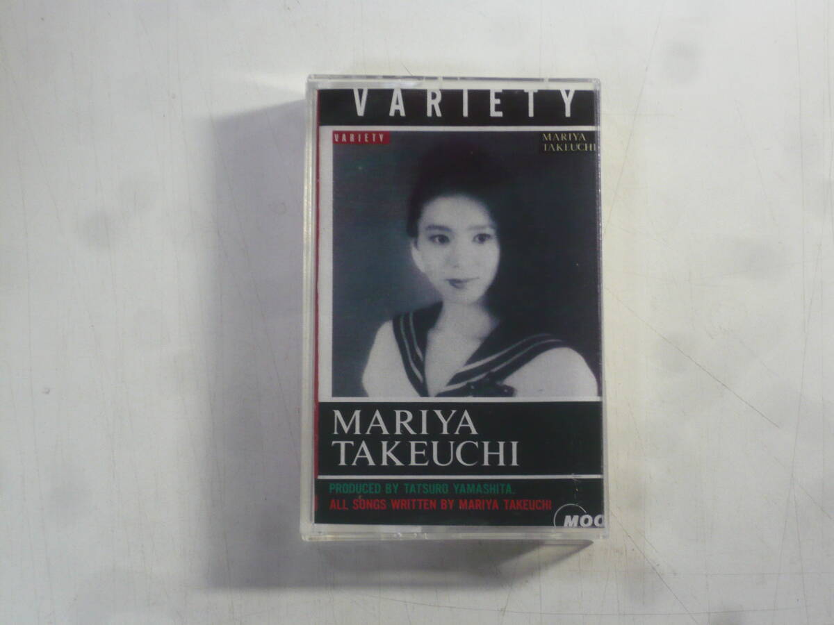 ソフトのみ！カセットテープ■竹内まりや VARIETY 中古の画像1