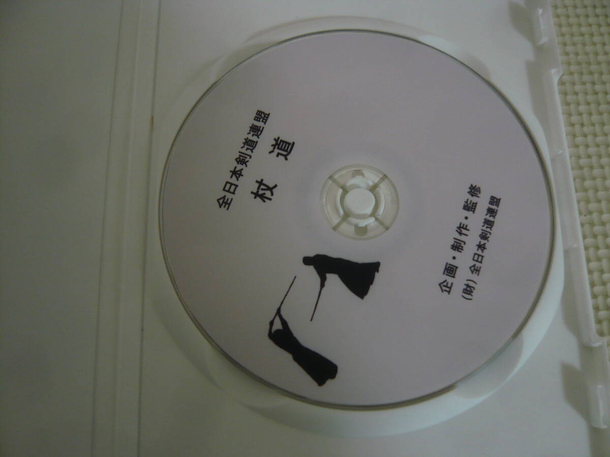 DVD[全日本剣道連盟：杖道]中古の画像2